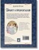 Задната корица на Романтична класика: Гордост и предразсъдъци включва флорални бордюри, резюме на книгата и илюстрация на три млади жени в рокли от XIX век, които стоят заедно и се усмихват.-7-thumb