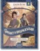 Корица на книгата "Романтична класика: Гордост и предразсъдъци" на руски език, на която жена в лилава рокля и мъж в костюм стоят отделно пред имение, и двамата замислени, обрамчени от елегантни флорални мотиви.-2-thumb
