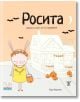 Корицата на "Росита. Зайчето, което не се страхуваше" показва Зайчето Росита с венец от цветя и кошница, застанал пред къща, украсена с фенери и прилепи. Заглавието се появява над нея под светеща луна.-thumb