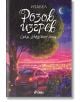 Корица на книга, на която е изобразен розов автомобил, паркиран под дърво по време на ярък, дъждовен изгрев. Небето е розово и лилаво, с дъждовни капки и отражения върху пътя. "Розов изгрев" от Изабел Овчарова, издателство Сиела, блести на български език.-2-thumb