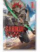 На ярката корица на Sabikui Bisco, Vol. 1 (Light Novel) е изобразен пазителят на гъби Биско Акабоши с очила, скачащ със зелен лък и стрели в цветна постапокалиптична пустиня, а на нея са изписани заглавието и авторът.-thumb