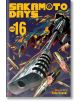 Sakamoto Days, Vol. 16 - Yuto Suzuki - Момче - Viz Media - 9781974752768-1-thumb