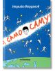 Само, само Самуил - Недялко Йорданов - Момиче, Момче - Милениум Пъблишинг - 9789545156441-2-thumb