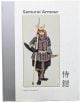 На корицата на книгата "Самурайски доспехи" е изобразен японски воин в ярки, богато украсени доспехи, който държи оръжие с тояга, а под илюстрацията са изписани японски йероглифи и името на автора - Мартин Дъгерти.-thumb