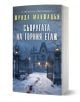Българското издание на "Съпругата на горния етаж" представя мистериозно имение зад черни порти, снежна пътека и голи дървета под облачно, лунно небе.-1-thumb
