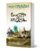 Същността на нещата - Греъм Грийн - Жена, Мъж - Кръг - 9786192650919-1-thumb