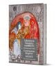 Съвременни български наивисти, част втора. Неоткрития наив/ Contemporary Bulgarian Naїvists,part two: The undiscovered naïve - Даниела Осиковска - Жена, Мъж - Кибеа - 9786192710675-1-thumb