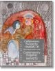 Съвременни български наивисти, част втора. Неоткрития наив/ Contemporary Bulgarian Naїvists,part two: The undiscovered naïve - Даниела Осиковска - Жена, Мъж - Кибеа - 9786192710675-2-thumb