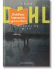 NOVA, книга 1: I cirkelns mitt - Арне Дал - Жена, Мъж - Емас - ICIRKELNSMITT-1-thumb