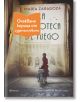 Огнената библиотека - Мария Сарагоса - Жена - Емас - LABIBLIOTECA-1-thumb