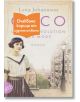 Coco und die revolution der mode - Лена Йохансон - Жена - Емас - COCO-1-thumb