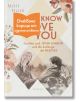 You know I love you - Mari Roth - Жена, Мъж - Емас - YOUKNOWILOVEYOU-1-thumb