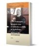 Завладяващ роман за писатели: "Сега в сънищата си виждаше само местности и лъвове по плажовете" с корица на брадат мъж в лодка, български текст и логото на Колибри.-1-thumb