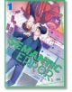 Корица на Semantic Error, Vol. 1 (Light Novel): Двама бивши съперници - специалист по компютърни науки и дизайнер на мобилни игри - се изправят един срещу друг, единият изправен, а другият обърнат, на цветен цифров фон със съобщения за грешки и двоичен ко-thumb