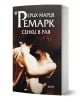 На корицата на книгата „Сенки в рая“ (меки корици) е изобразена замъглена, в сепия тонове снимка на прегърната двойка, която пресъздава проникновената атмосфера на Втората световна война. Заглавието е изписано на кирилица като „Сенки в рая“ от Ерих Мария -1-thumb