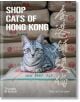 Сива котка си почива върху пакети пред кафяви торби. Показана е книгата "Shop Cats of Hong Kong" - идеална за почитателите на фотографията на котки и котките от хонконгските магазини, с творчеството на Марсел Хейнен, издадена от Thames & Hudson.-1-thumb