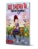 Ще видиш ти, като родиш! - Второ, допълнено издание - Неда Малчева - Жена - СофтПрес - 9786192742515-1-thumb