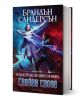 Летописите на Светлината на Бурята, книга 2: Сияйни слова, редактирано издание - Брандън Сандерсън - Жена, Мъж, Момиче, Момче - Артлайн Студиос - 9786191933846-1-thumb