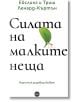 Силата на малките неща - Ейслинг и Триш Ленард-Къртън - Кръг - 9786197625097-thumb