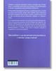 Задна корица на "Симоронски практики", лилава книга с бял български текст, подчертаващ промяната, хумор, магия и изобилие в живота. Удебелен ред приканва читателите да променят действителността чрез Симорон техники за проявление.-3-thumb