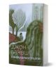 Сингулярностите" е книга от ирландския писател Джон Банвил с корица, изобразяваща седяща фигура в парка сред дърветата и сградата. Заглавието е изписано на кирилица.-1-thumb