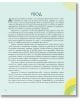 Страница 8 от "След раздялата. Книга с упражнения за любов към себе си" (на български език), озаглавена "Увод", е представен черен текст на бял фон със зелени и жълти криви, в който се обсъжда личната трансформация и терапията след раздяла.-7-thumb