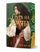 На корицата на "Слуга на Земята - книга 1" е изобразена жена с вълнообразна тъмна коса в бяла блуза и червена рокля, която държи меч с бижута. Разположена на зелен фон със златни акценти на кирилица, тя загатва за мрачна фентъзи и забранена любов. Автор: -1-thumb