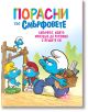 Порасни със смърфовете, книга 12: Смърфът, който мразеше да услужва с вещите си - Колектив (Детски) - Момиче, Момче - Артлайн Студиос - 9786191935505-2-thumb