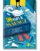 Смърт в Марлоу - Робърт Торогуд - Жена, Мъж - Benitorial - 9786197639704-2-thumb