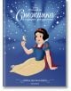 Корицата на "Приказна колекция: Снежанка и седемте джуджета - обновено издание" показва Снежанка, която се усмихва на синя птица на ръката си, на звездносин фон с българското заглавие.-2-thumb