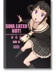 Soul Eater Not! The Perfect Edition 01 - 9781646092888-thumb
