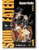 Soul Eater – том 1 - Ацуши Окубо - Момиче, Момче - ProBook - 9786192900069-2-thumb