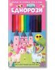 Спътник за пътуване, игра и учене: Еднорози - Аманда Лот - Момиче, Момче - Фют - 3800083838883-1-thumb