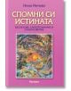 Корица на книга на български език с розов фон, озаглавена "Спомни си истината. Еволюция, самопознание и саморазвитие" с голям жълт текст и абстрактна космическа картина отдолу. Автор: Нина Ничева.-2-thumb