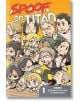 Корицата на мангата Spoof on Titan, Vol. 1 показва чиби-стил на Survey Corps от Attack on Titan, който показва преувеличени емоции в хаотична, комедийна сцена. Дръзкото, цветно заглавие в горната част отразява енергичната атмосфера на комикса в четири пан-thumb