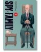 На корицата на Spy x Family, Vol. 14 е изобразен възрастен мъж в костюм, с бастун и строг поглед, седнал до сервиз за чай на тийн фон в тази екшън комедийна манга.-1-thumb