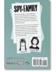 На задната корица на „Spy x Family“, том 16, е поместено кратко резюме на тази изпълнена с екшън комедия, два портрета на героите с надписите „Убиец“ и „Съпругата на мишената“, логотипите на издателите, цената и данните за ISBN. Историята проследява едно -3-thumb