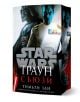 Руското издание "Star Wars: Траун - Съюзи - мека корица" представя Траун, лорд Вейдър и щурмоваци на корицата, а заглавието е изписано смело на руски език.-1-thumb