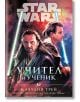 Star Wars: Учител и Ученик, меки корици - Клаудия Грей - Жена, Мъж - Артлайн Студиос - 9786191935185-2-thumb