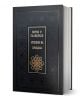 Луксозната черна книга с твърди корици, "Степени на правдата", е с богато украсени релефни флорални мотиви и златни акценти. Името на Петко Рачов Славейков и заглавието блестят в златна кирилица, въплъщавайки богата българска литература.-1-thumb