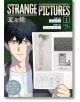 Strange Pictures, Vol. 1 - Uketsu - Момче - Titan Books Ltd - 9781787749313-2-thumb