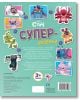 Ярка детска книга за корицата на "Суперлепенки: Стич" с героите на Дисни Лило и Стич в закачливи пози на тюркоазен фон, с български текст, оцветяване на елементи и етикет за възраст 3+.-3-thumb