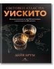 Корицата на книгата "Световен атлас на уискито" с две чаши уиски на картата на света - идеално четиво за любителите на уиски и за всички, които се интересуват от глобалните дестилерии.-2-thumb