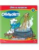 На корицата на "Смърфовете - Свят на професии - книга 1: Смърфа готвач" е изобразена карикатура на Смърфа готвач, който разбърква спагети на огън, наблизо има дървена пейка, български текст и цифрата 1 в горния десен ъгъл.-2-thumb