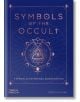 Книгата "Символи на окултизма" има геометрична корица с всевиждащо око, небесни мотиви и златни букви на тъмносин фон - изследва митологията чрез мощни знаци и символи.-thumb