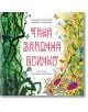 Така започна всичко, мека корица - Мариана Кръстева - Момиче - Така започна всичко - 9786199196045-1-thumb