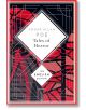 Корица на книгата Tales of Horror (Anaconda) с геометрични бели линии с червени, черни и сиви абстрактни форми. Заглавието се появява в централна ромбовидна форма, а в долната част е изписано: Английското издание с твърди корици.-1-thumb