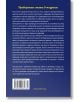 Таро – лесно и ясно - Антъни Луис - Жена, Мъж - Аратрон - 9789546265760-3-thumb