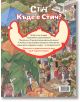 Търси и намери: Къде е Стич - Дисни Колектив - Момиче, Момче - Егмонт - 9789542735441-3-thumb
