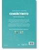 Тайнствени рисунки: Семейството - Дисни Колектив - Момиче, Момче - Егмонт - 9789542735052-3-thumb